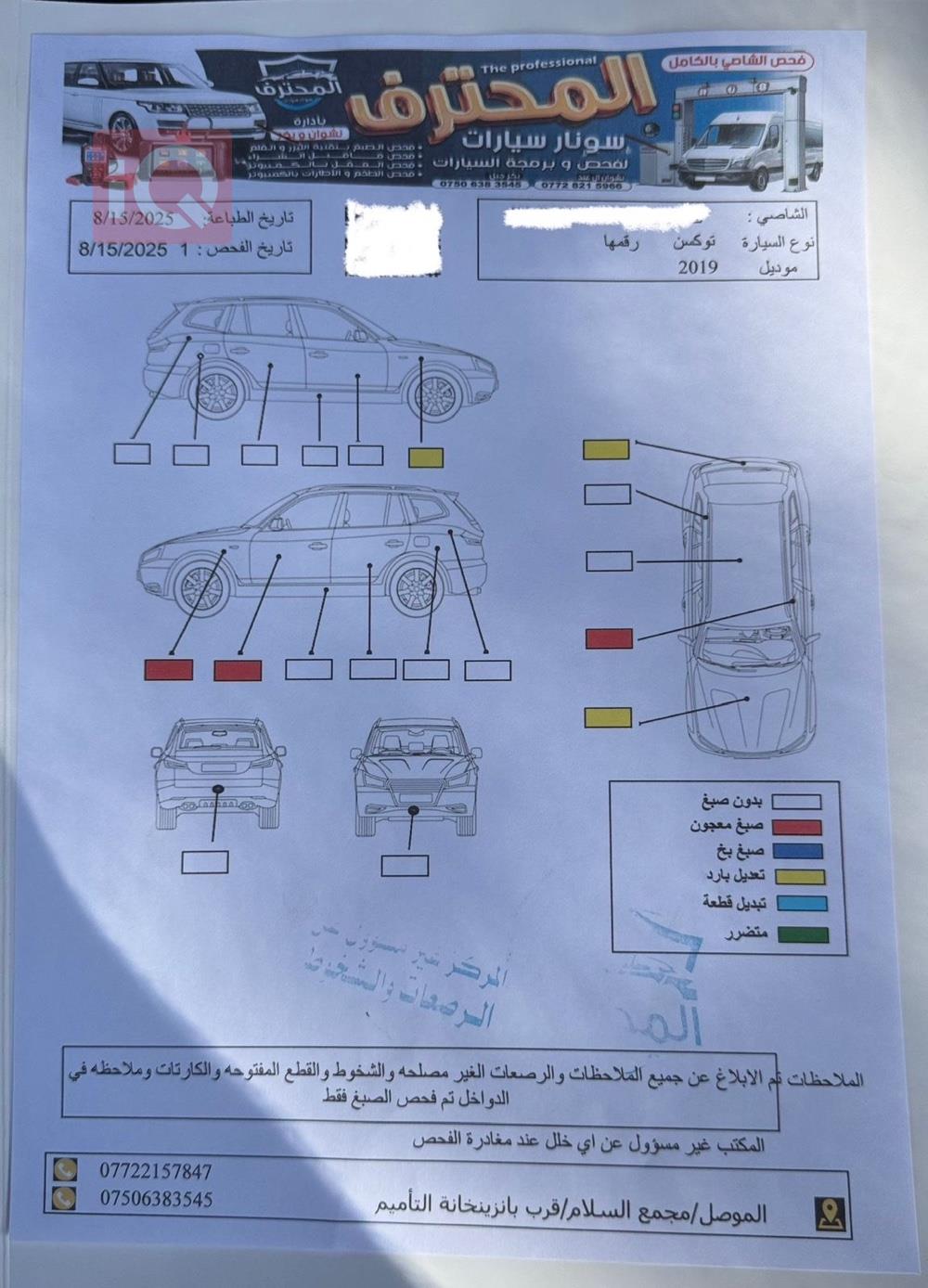 هیوندای تۆکسۆن